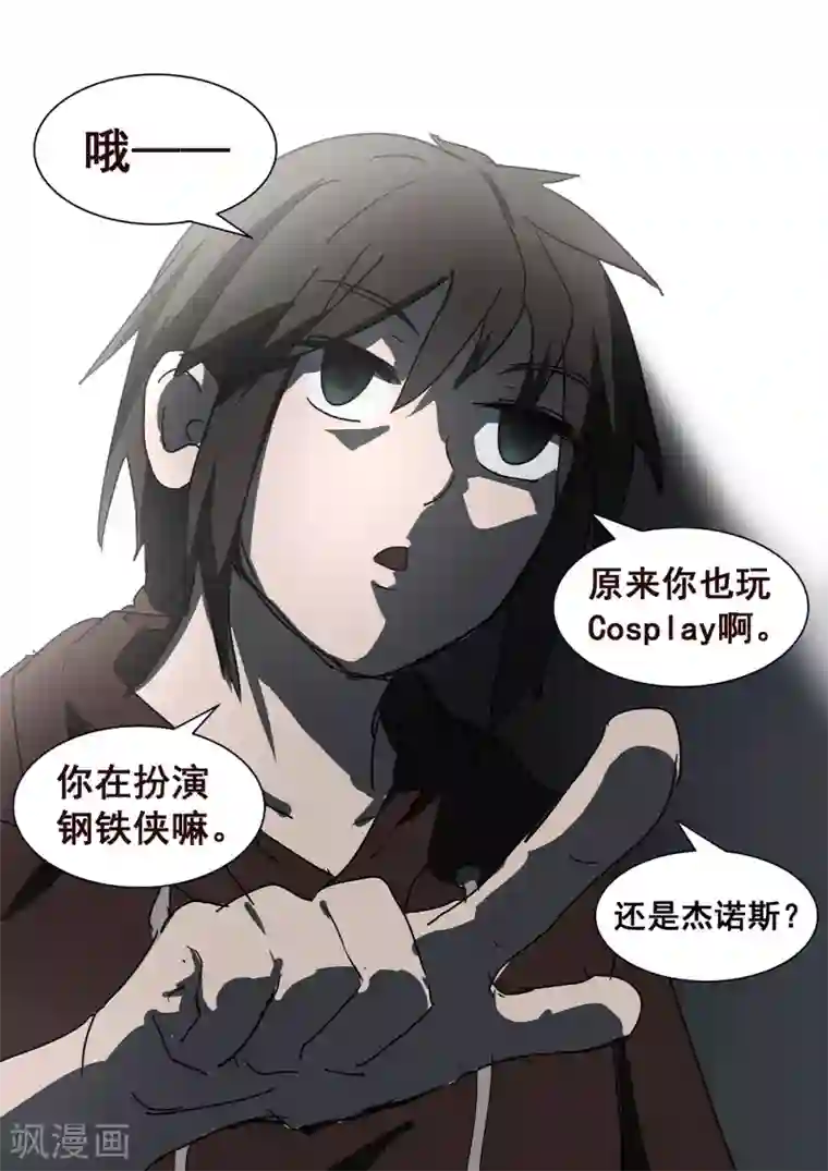 大隐于宅第34话 是我赢了，哥哥