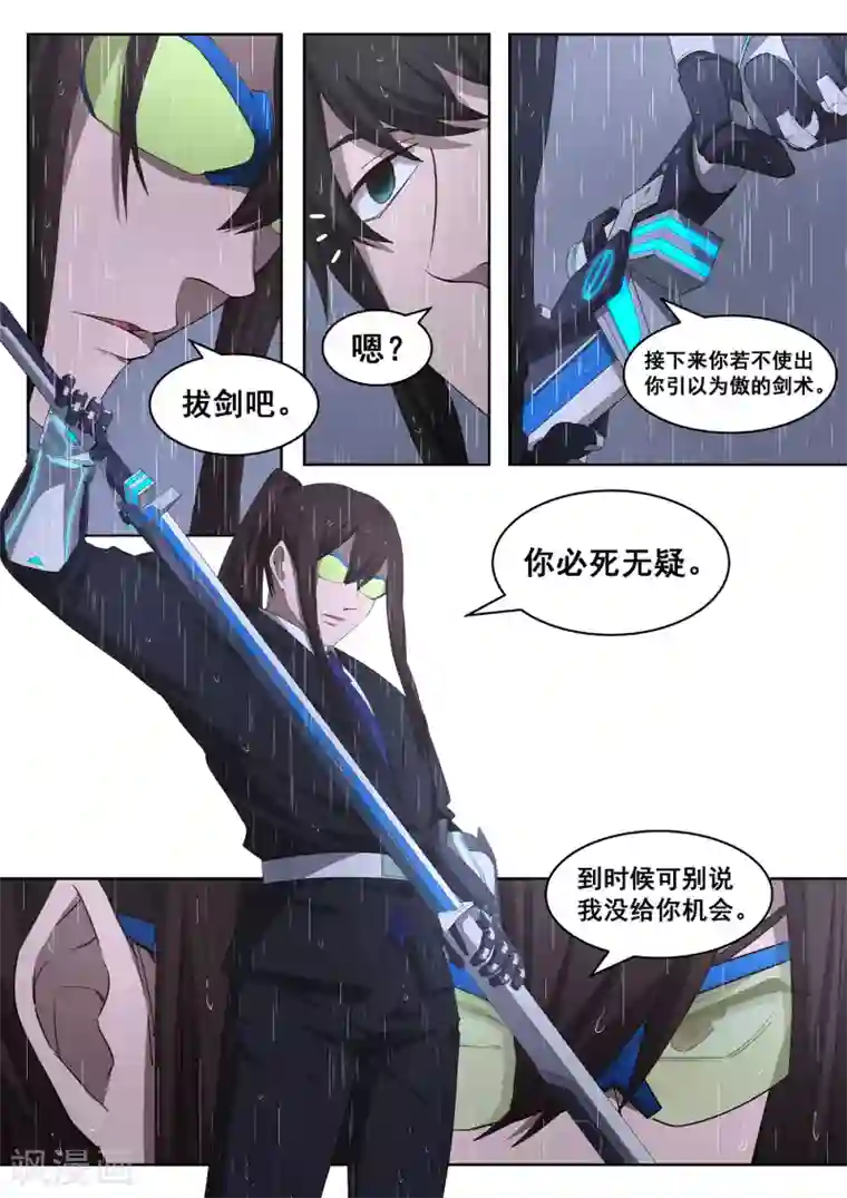 大隐于宅第35话 你逃不掉的