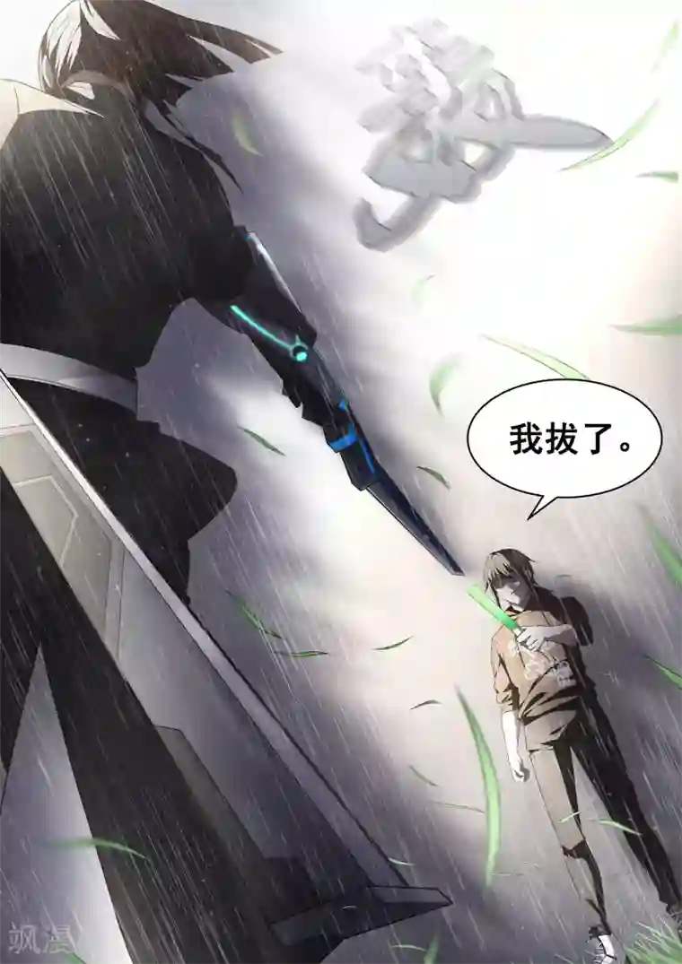 大隐于宅第35话 你逃不掉的