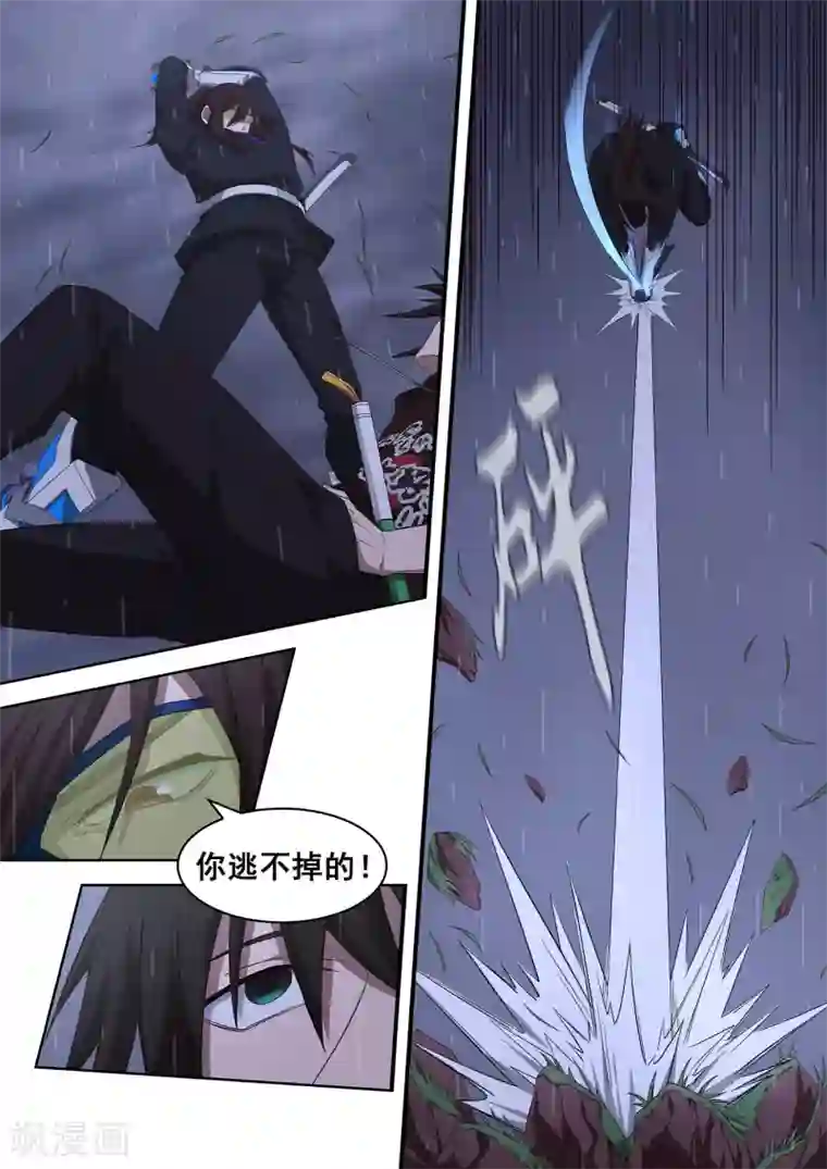 大隐于宅第35话 你逃不掉的