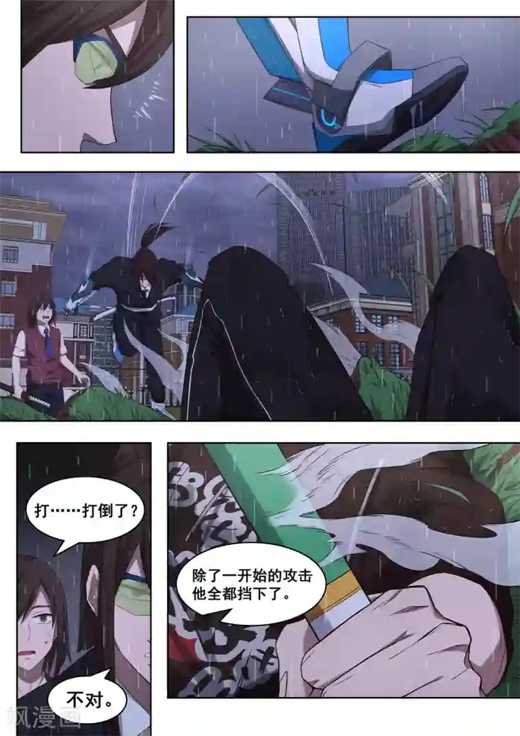 大隐于宅第35话 你逃不掉的