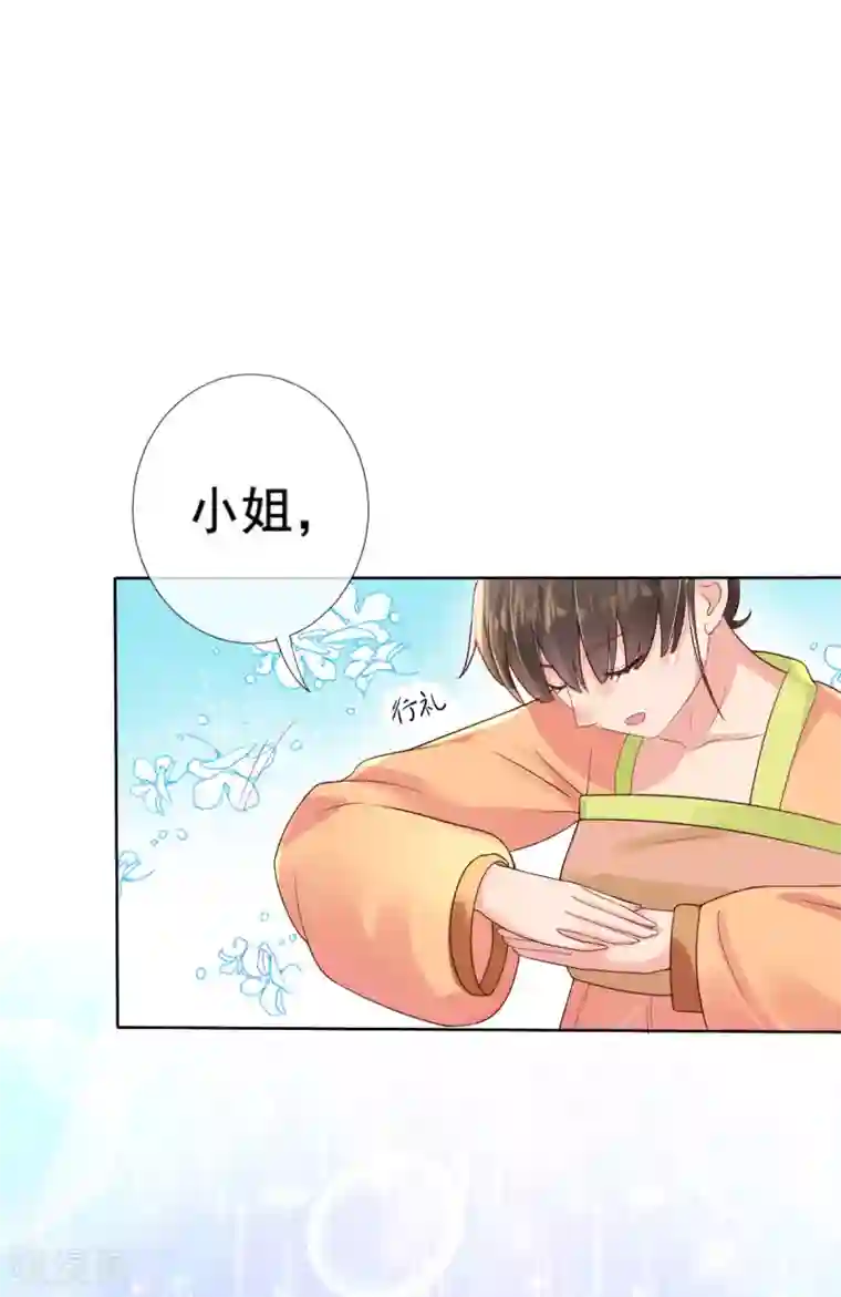 惊世狂妃第13话 开启报复计划