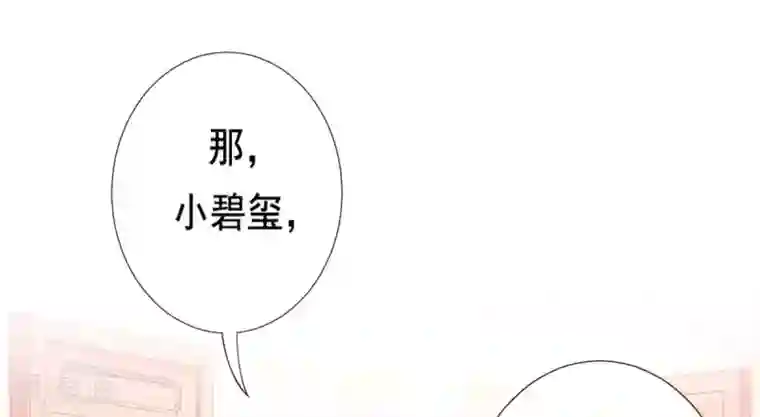 惊世狂妃第13话 开启报复计划