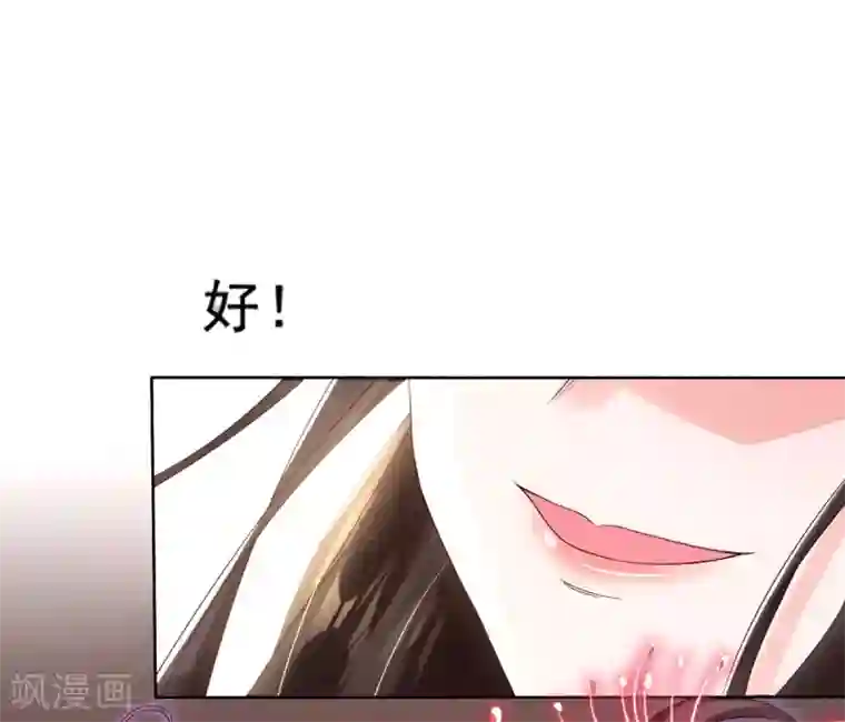 惊世狂妃第13话 开启报复计划