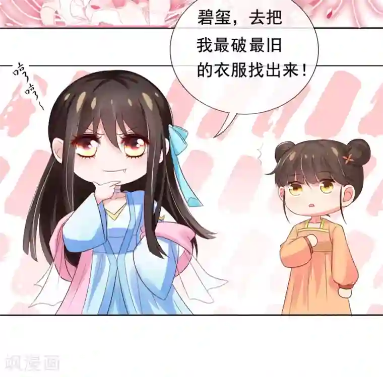 惊世狂妃第13话 开启报复计划