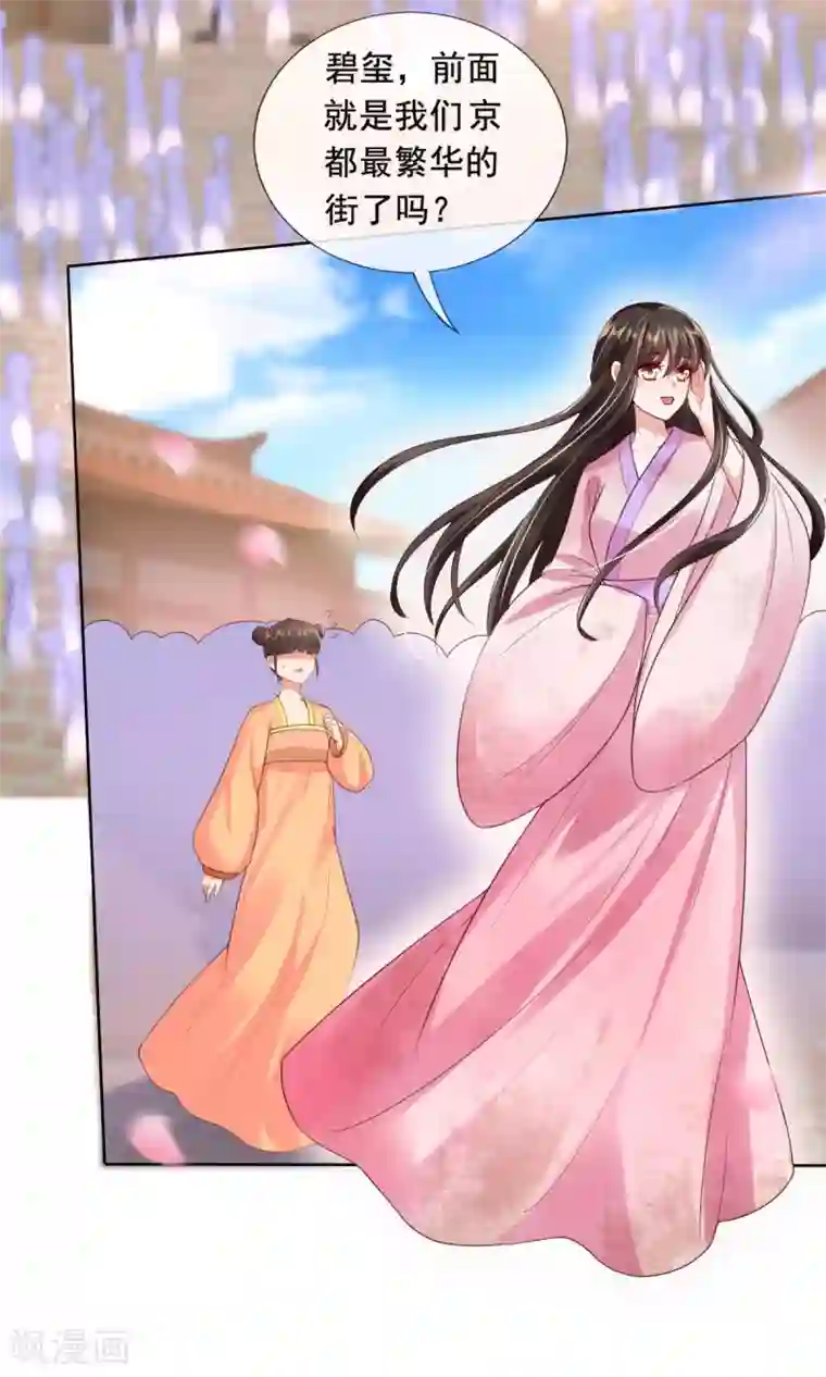 惊世狂妃第13话 开启报复计划