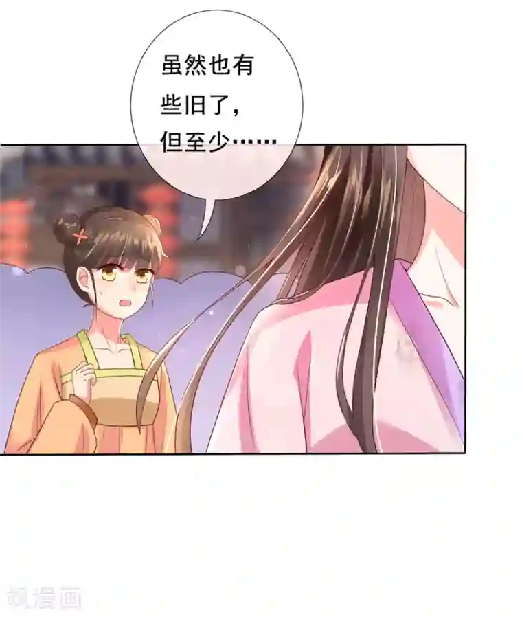 惊世狂妃第13话 开启报复计划