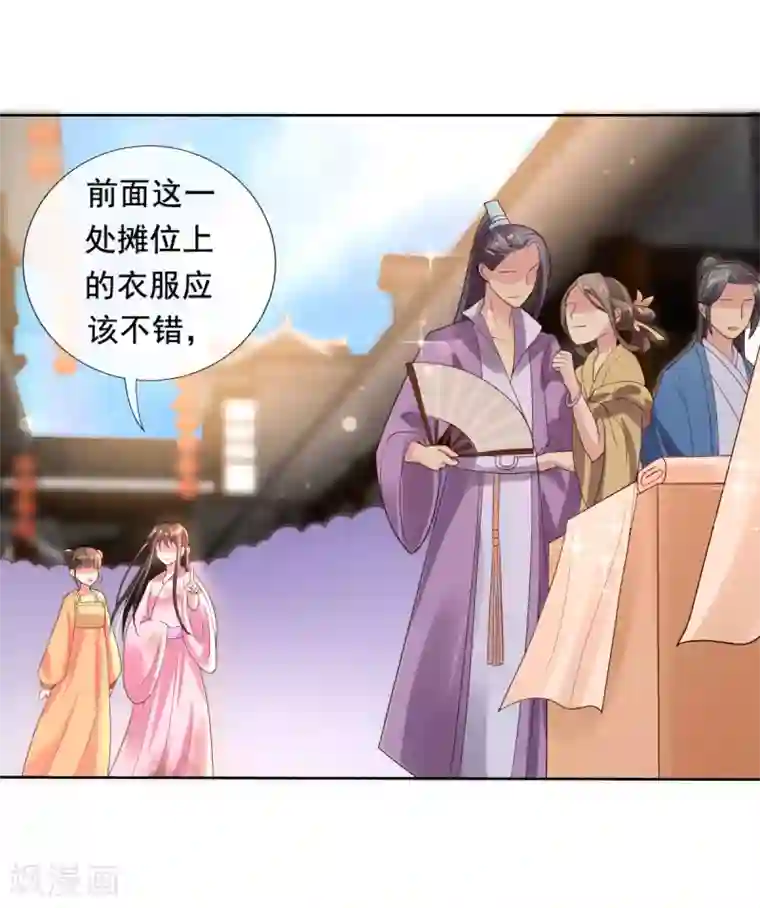 惊世狂妃第13话 开启报复计划