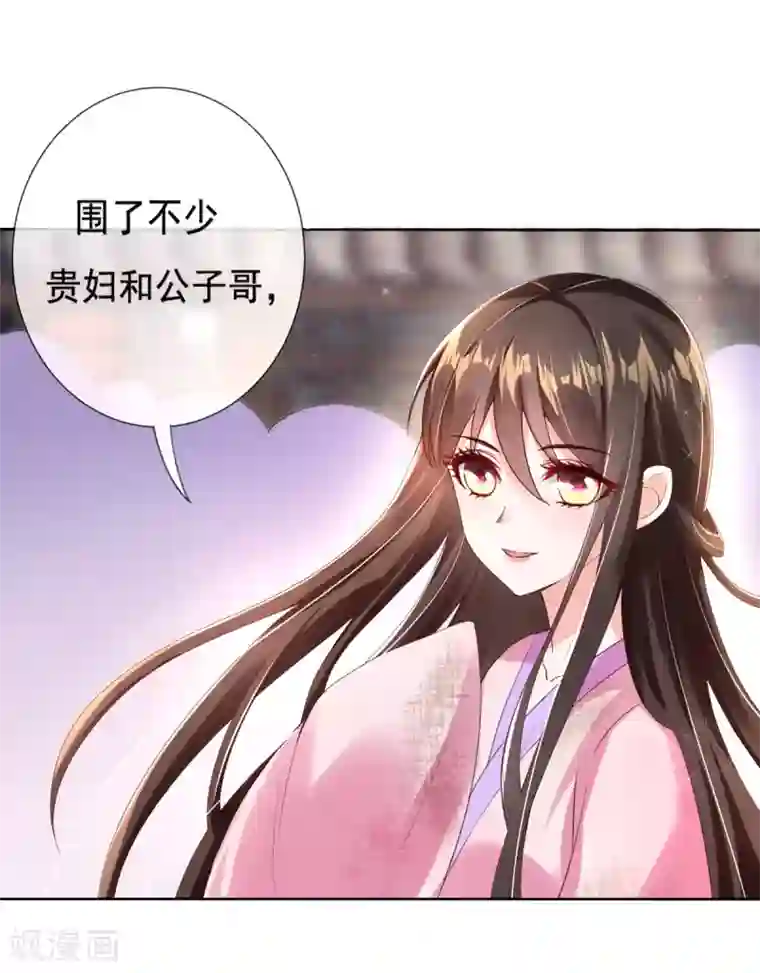 惊世狂妃第13话 开启报复计划