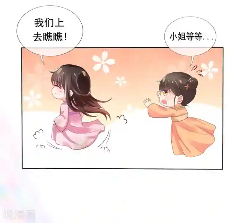 惊世狂妃第13话 开启报复计划