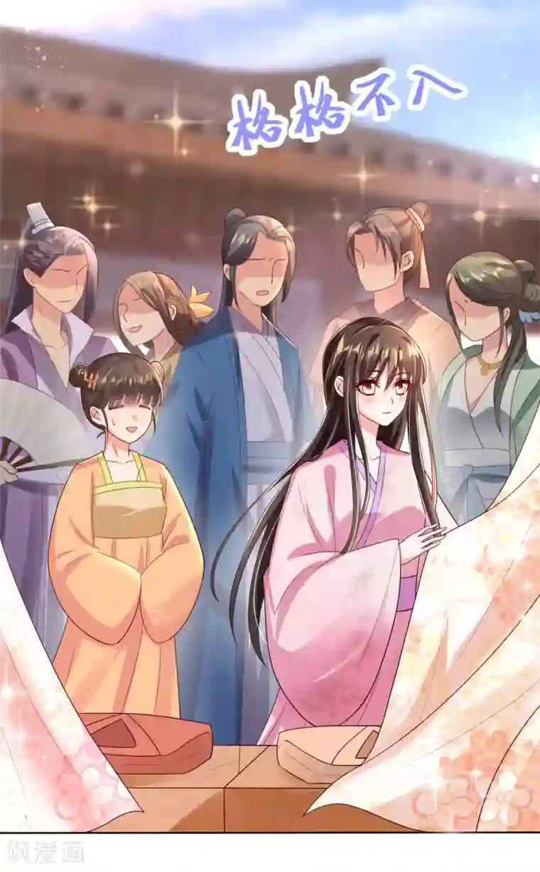 惊世狂妃第13话 开启报复计划