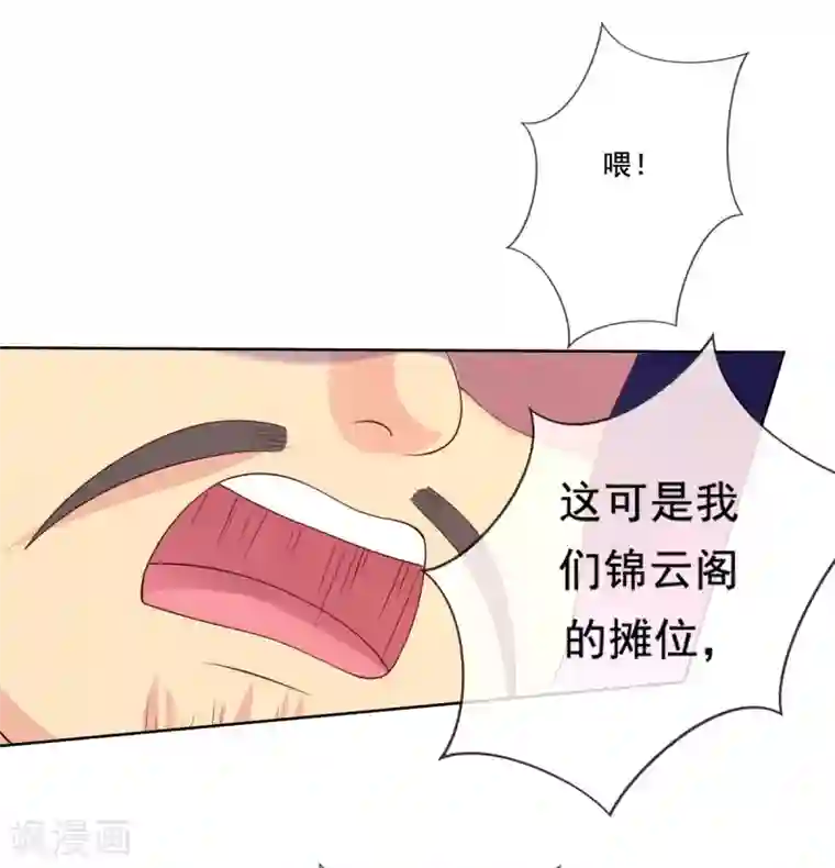 惊世狂妃第13话 开启报复计划