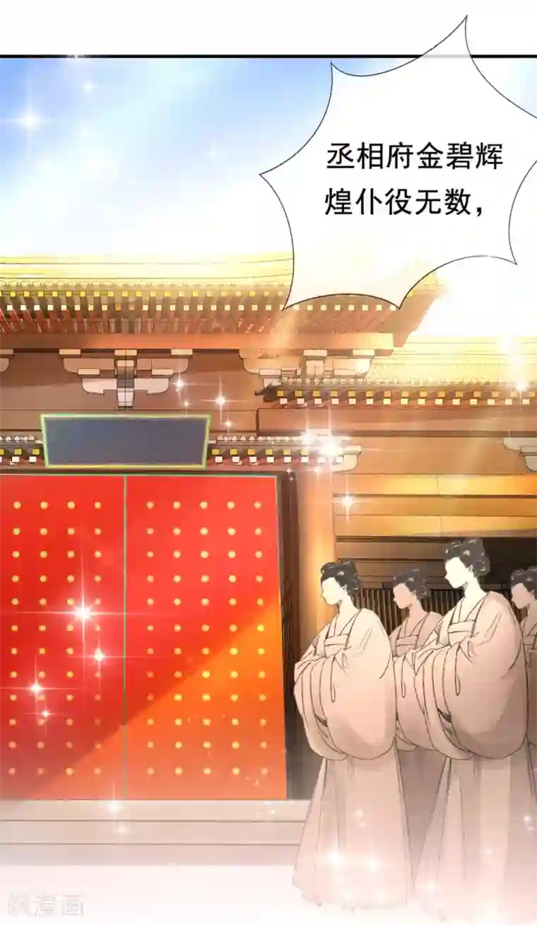 惊世狂妃第13话 开启报复计划