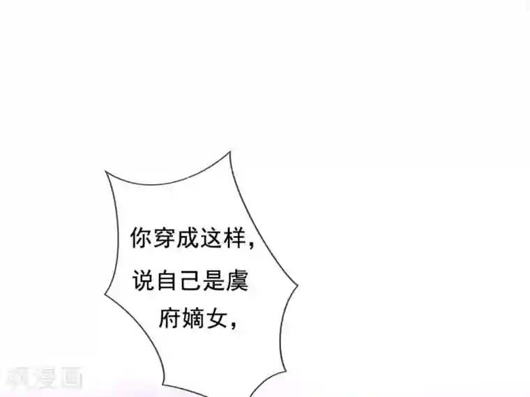 惊世狂妃第13话 开启报复计划