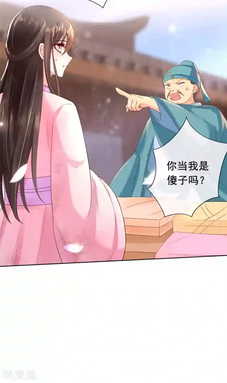 惊世狂妃第13话 开启报复计划