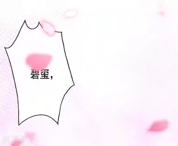 惊世狂妃第13话 开启报复计划