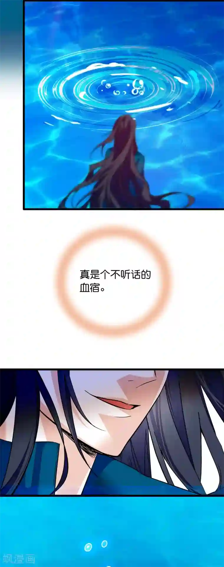 血宿契约第24话 幸灾乐祸
