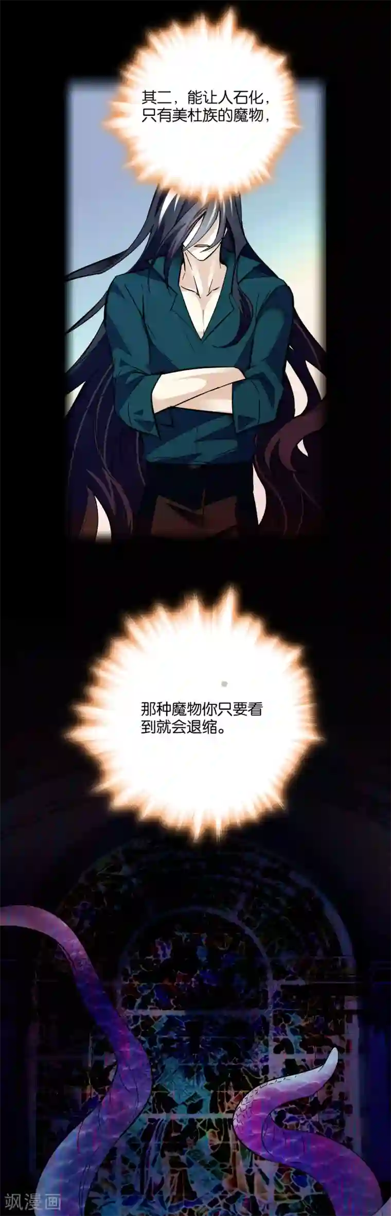 血宿契约第24话 幸灾乐祸