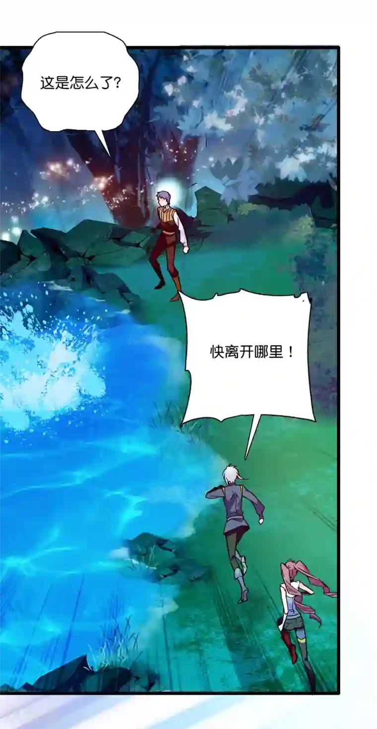 血宿契约第24话 幸灾乐祸