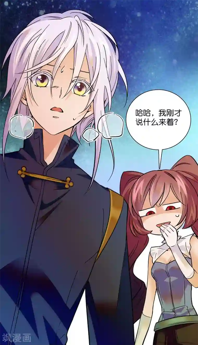 血宿契约第24话 幸灾乐祸