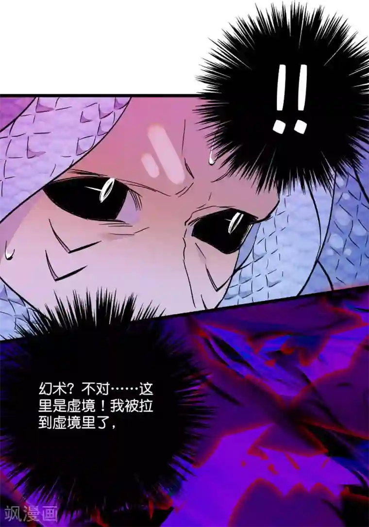血宿契约第26话 你的血只有我能享用