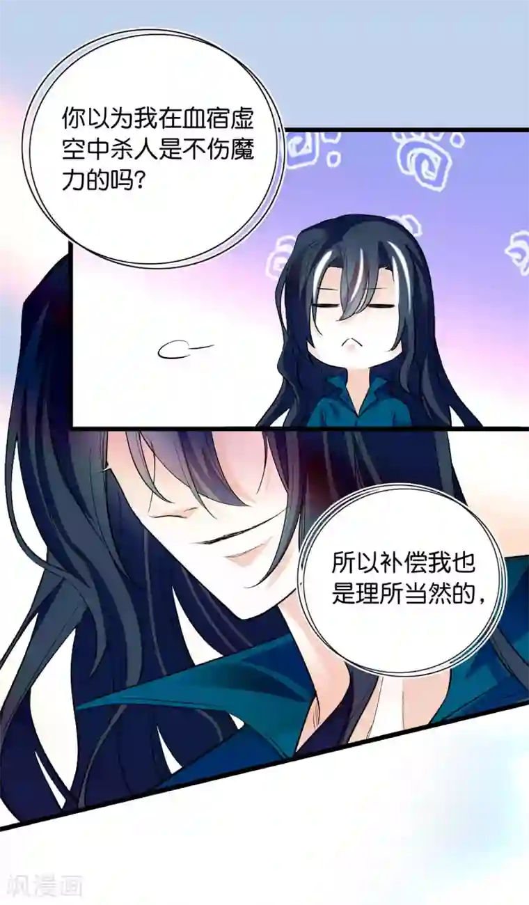 血宿契约第26话 你的血只有我能享用