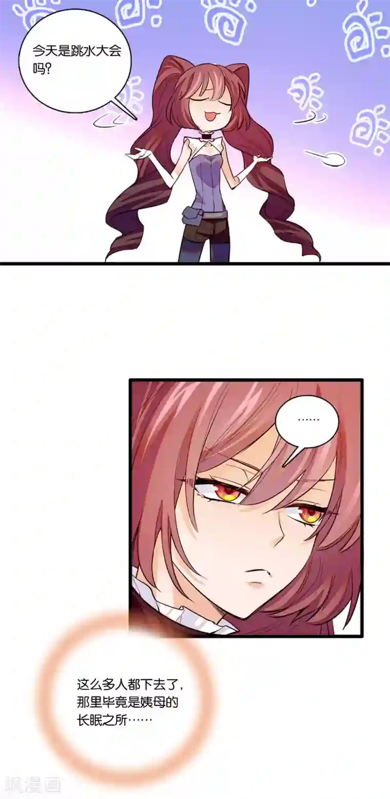 血宿契约第27话 难以置信