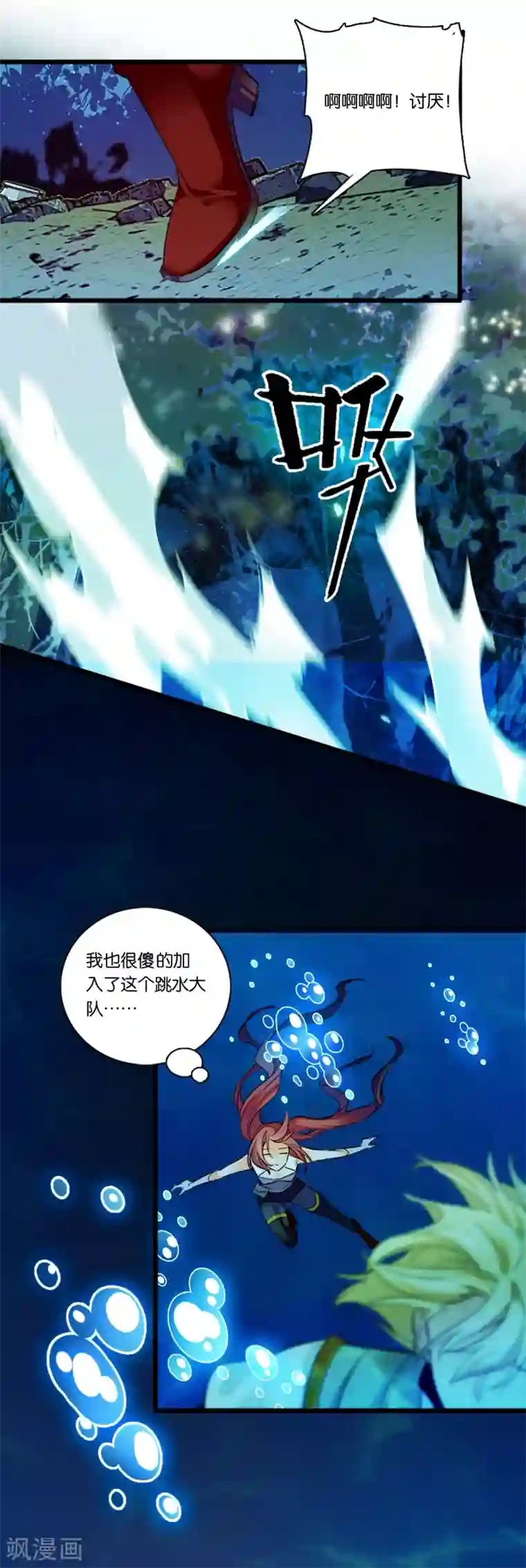 血宿契约第27话 难以置信