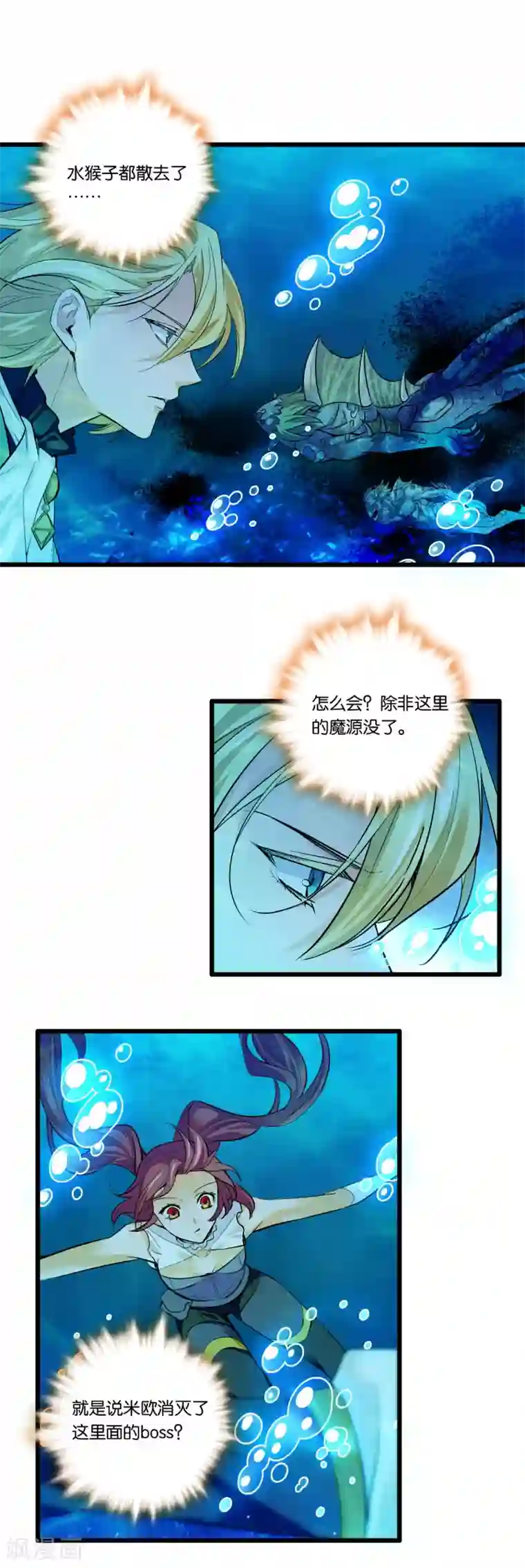 血宿契约第27话 难以置信