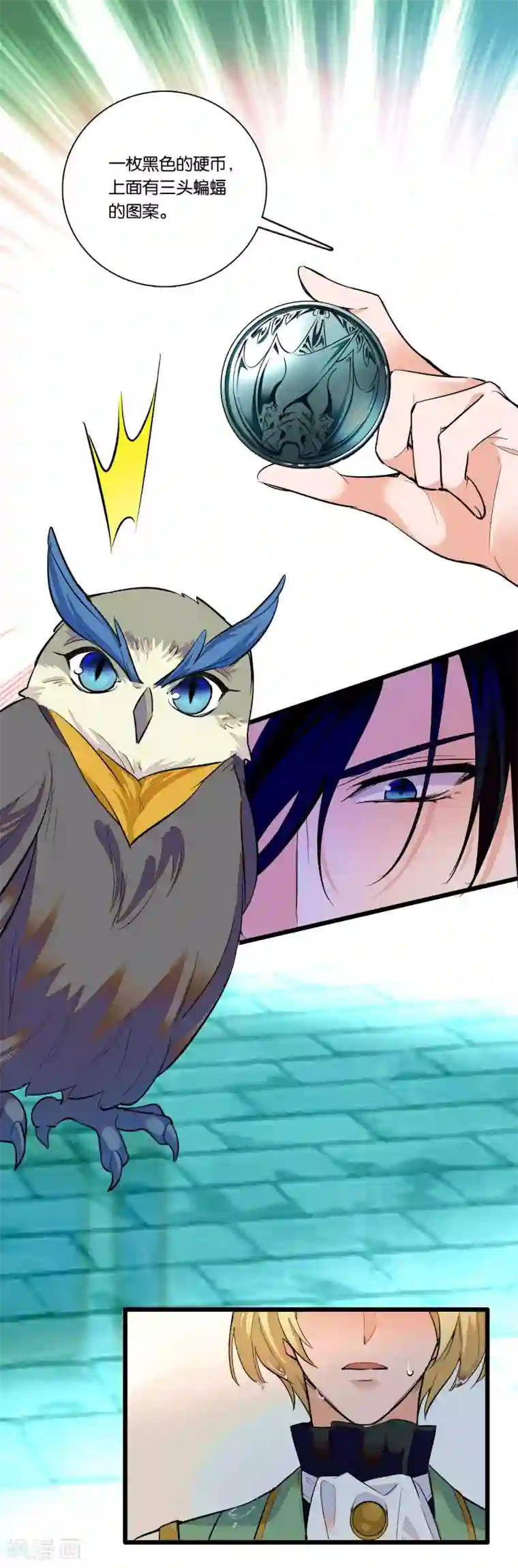 血宿契约第27话 难以置信