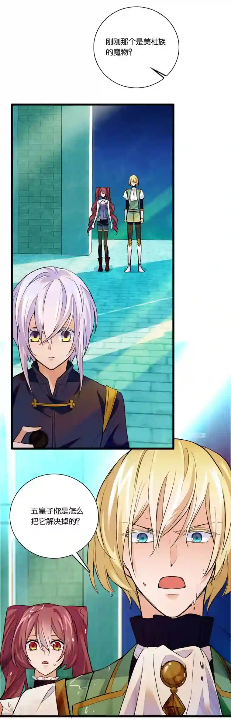 血宿契约第27话 难以置信