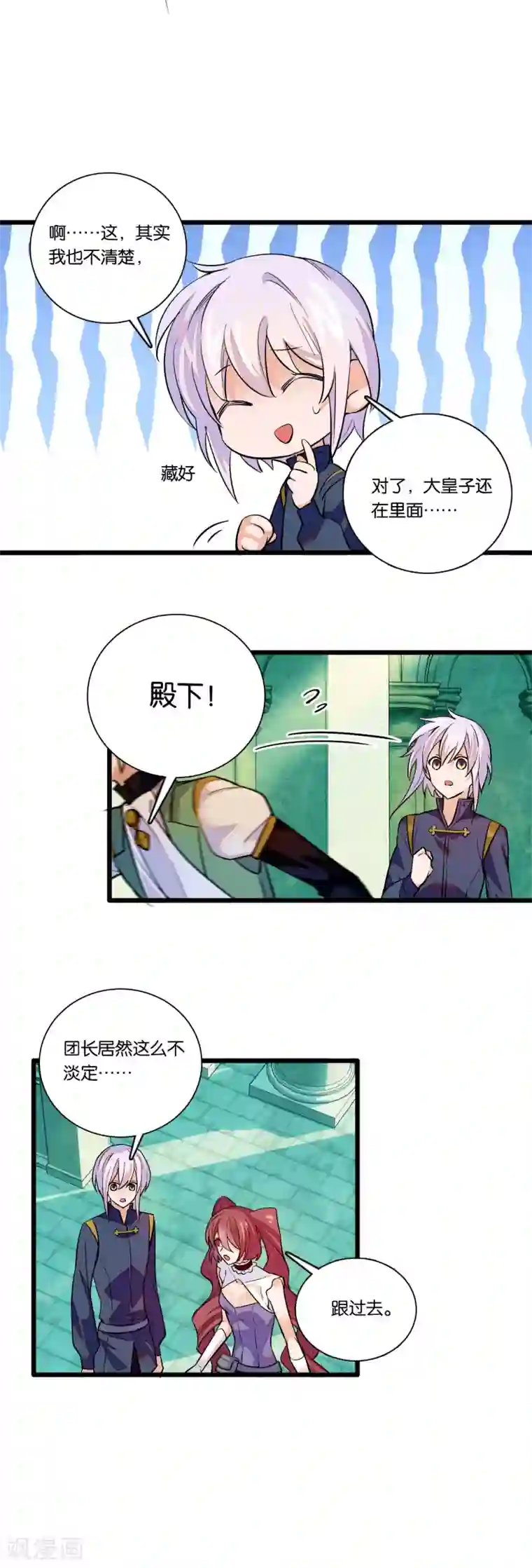 血宿契约第27话 难以置信