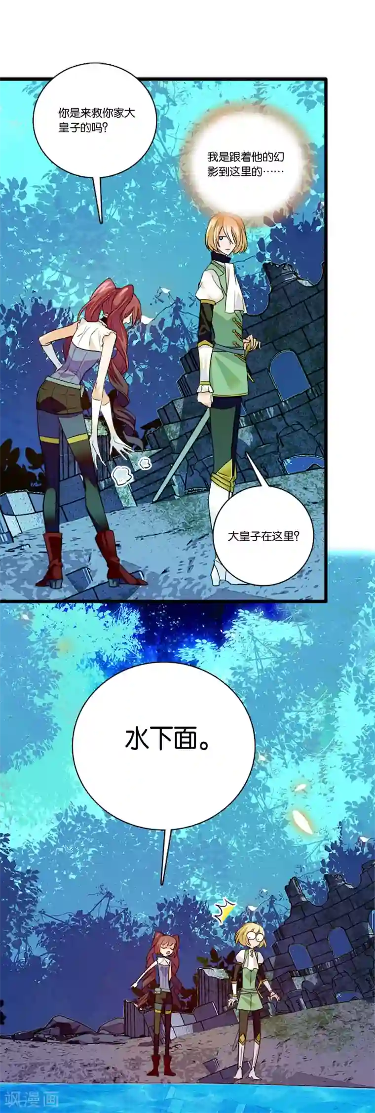 血宿契约第27话 难以置信