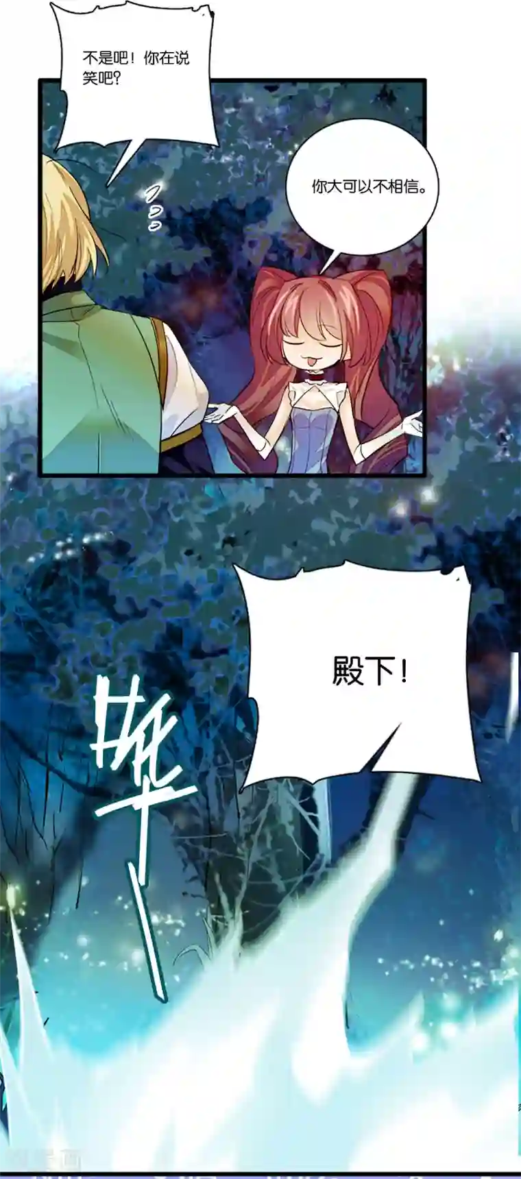 血宿契约第27话 难以置信