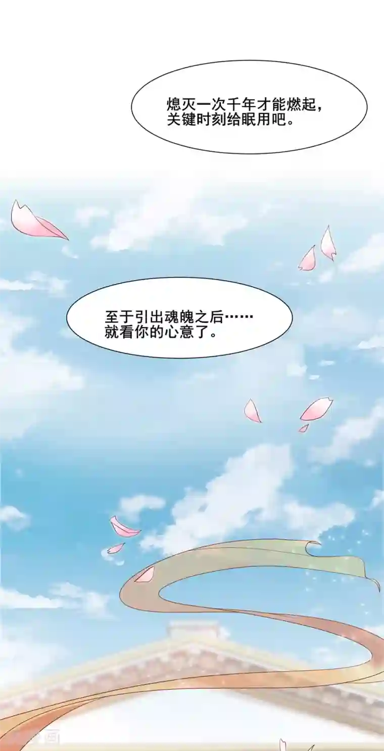 邪凤求凰2第14话