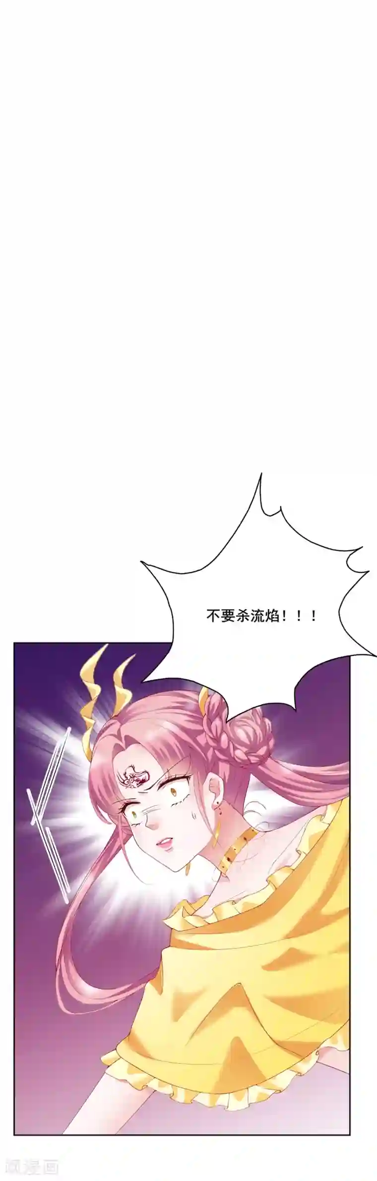 邪凤求凰2第14话
