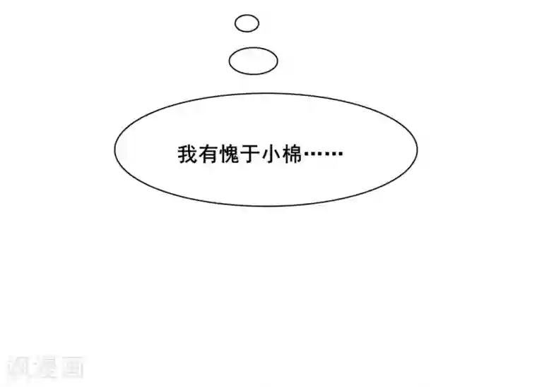 邪凤求凰2第14话