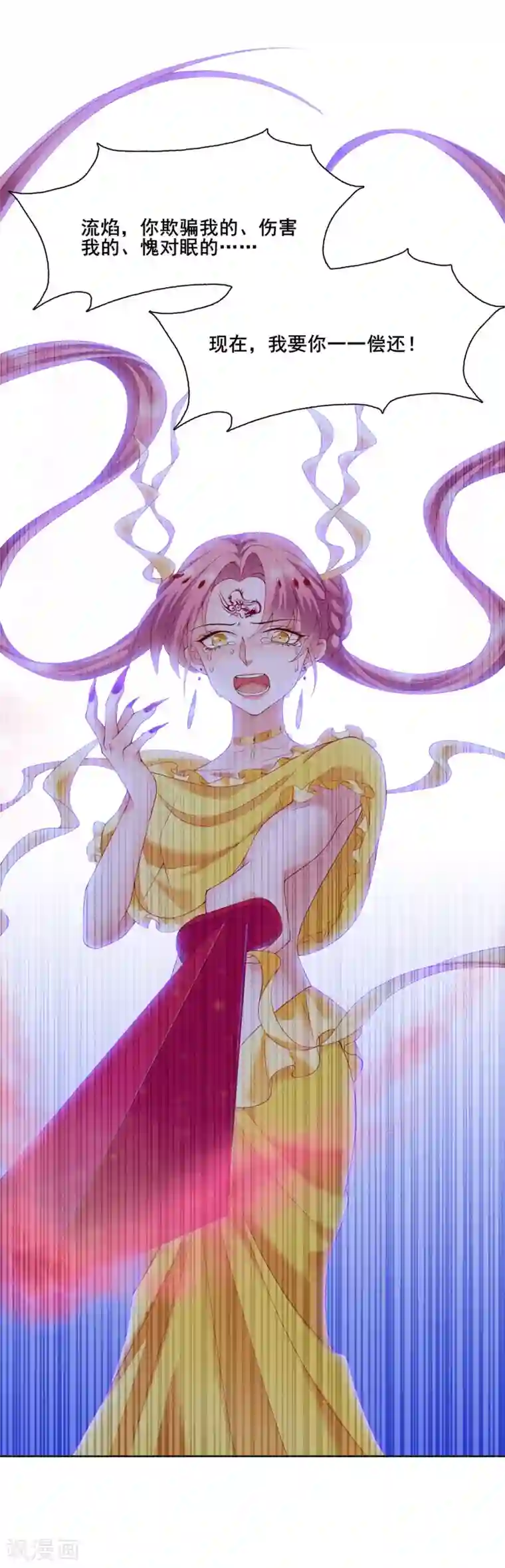 邪凤求凰2第14话