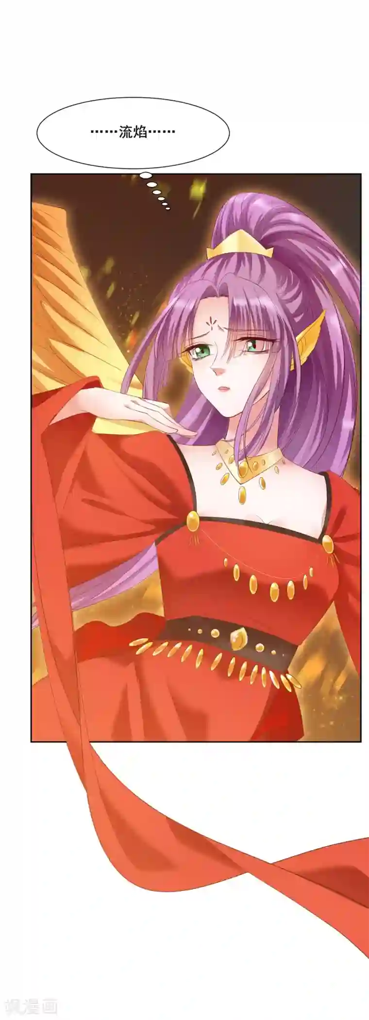 邪凤求凰2第14话