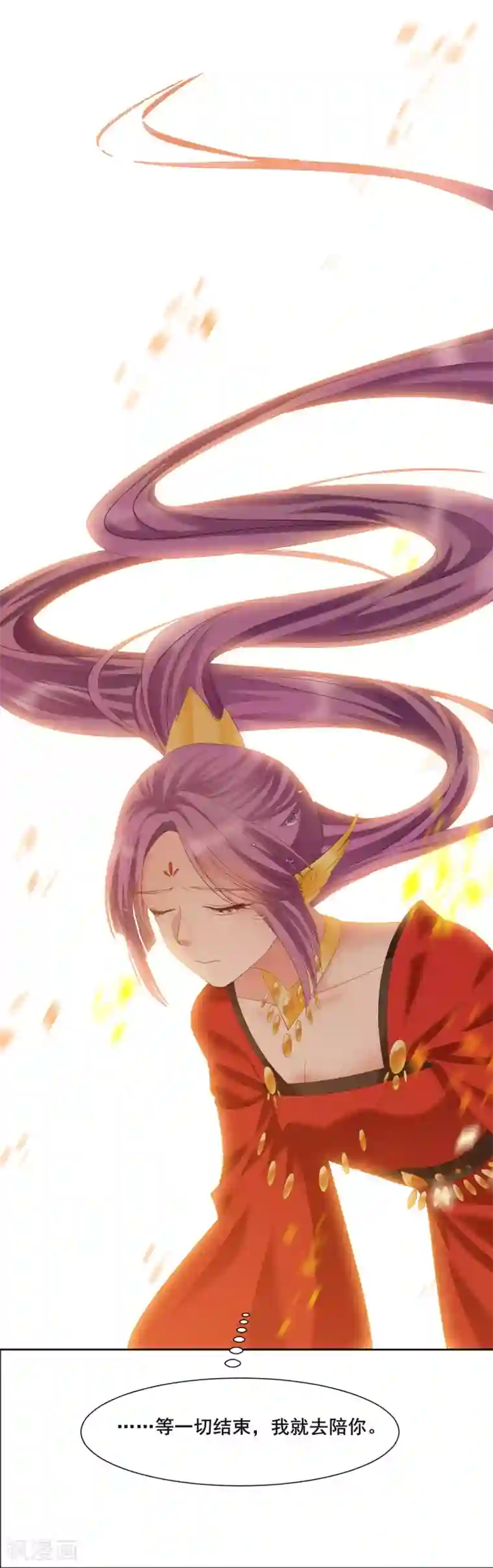 邪凤求凰2第14话