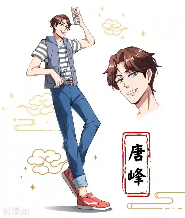 人间极品设定集第27话