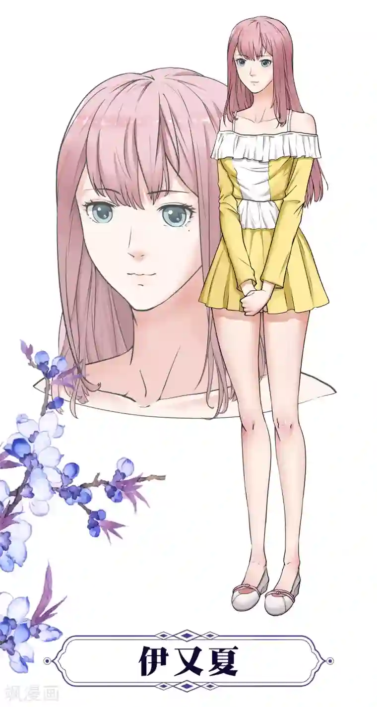 人间极品设定集第29话