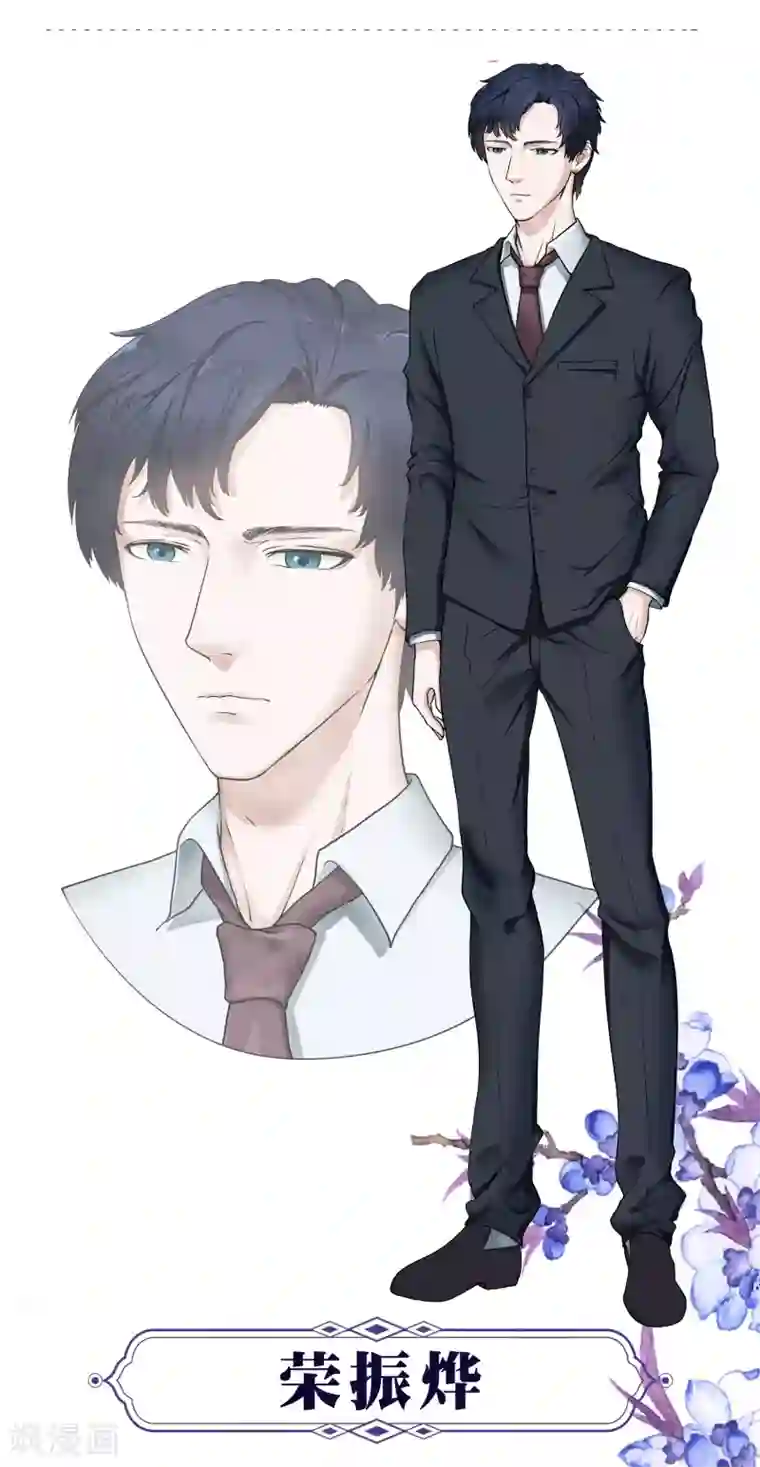 人间极品设定集第29话