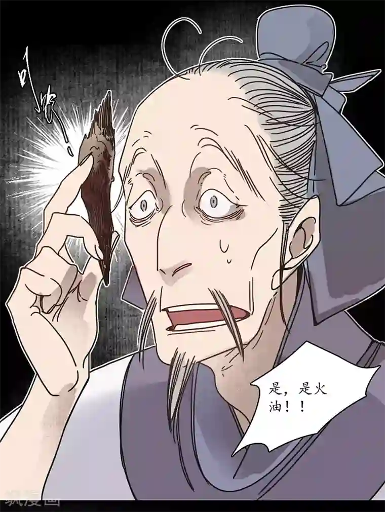 簪花郎第14话 虎跃蛟腾，危机再起