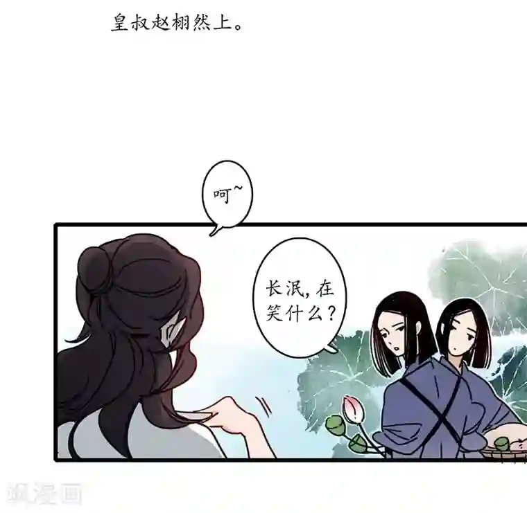 簪花郎第14话 虎跃蛟腾，危机再起