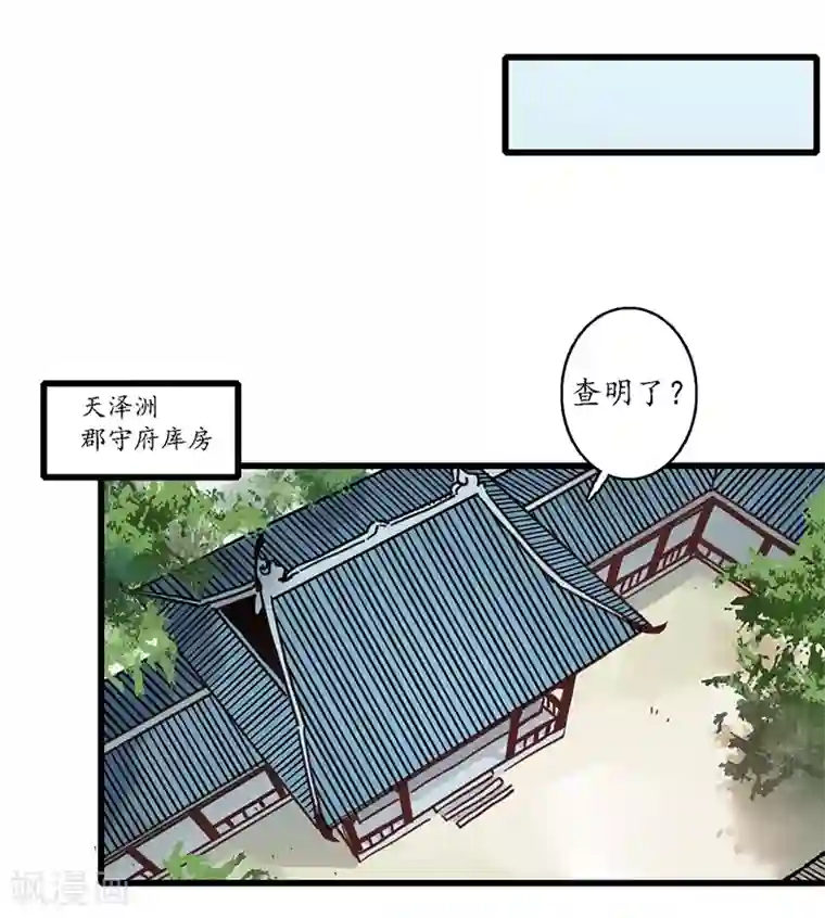 簪花郎第14话 虎跃蛟腾，危机再起