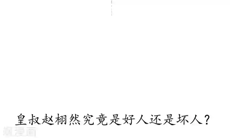 簪花郎第14话 虎跃蛟腾，危机再起