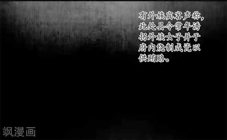 簪花郎第14话 虎跃蛟腾，危机再起