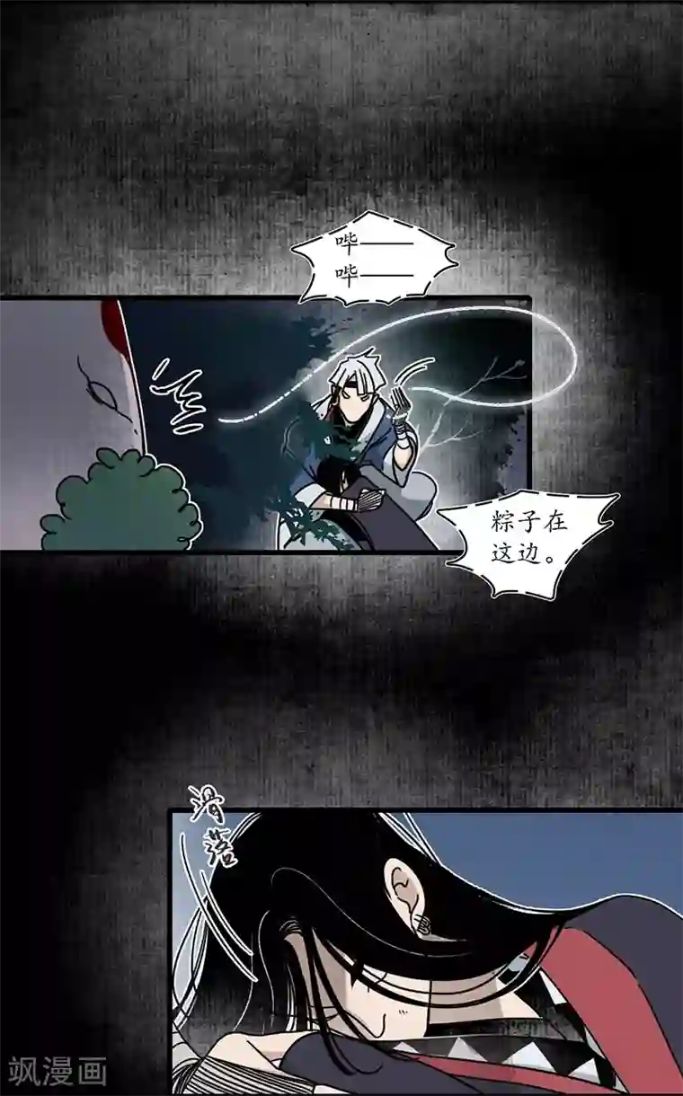 簪花郎第14话 虎跃蛟腾，危机再起