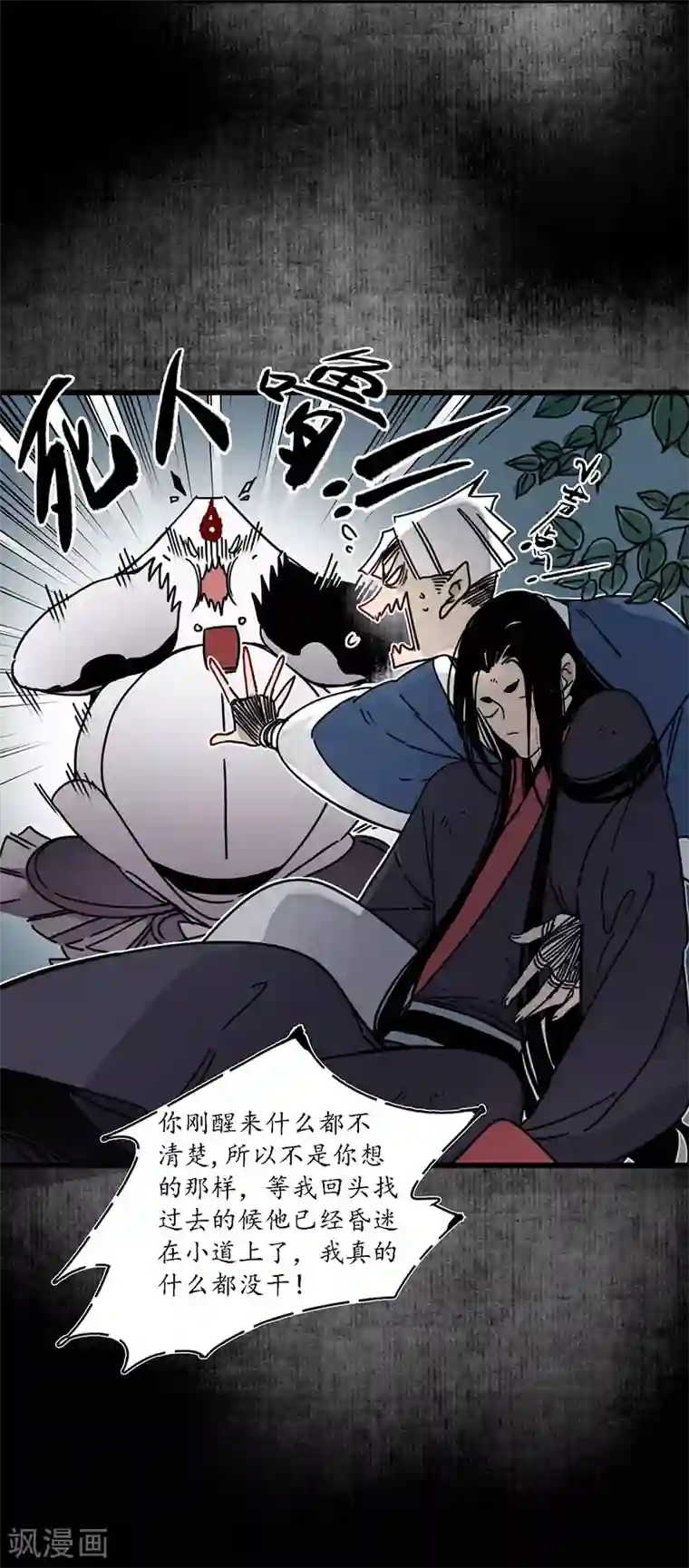 簪花郎第14话 虎跃蛟腾，危机再起